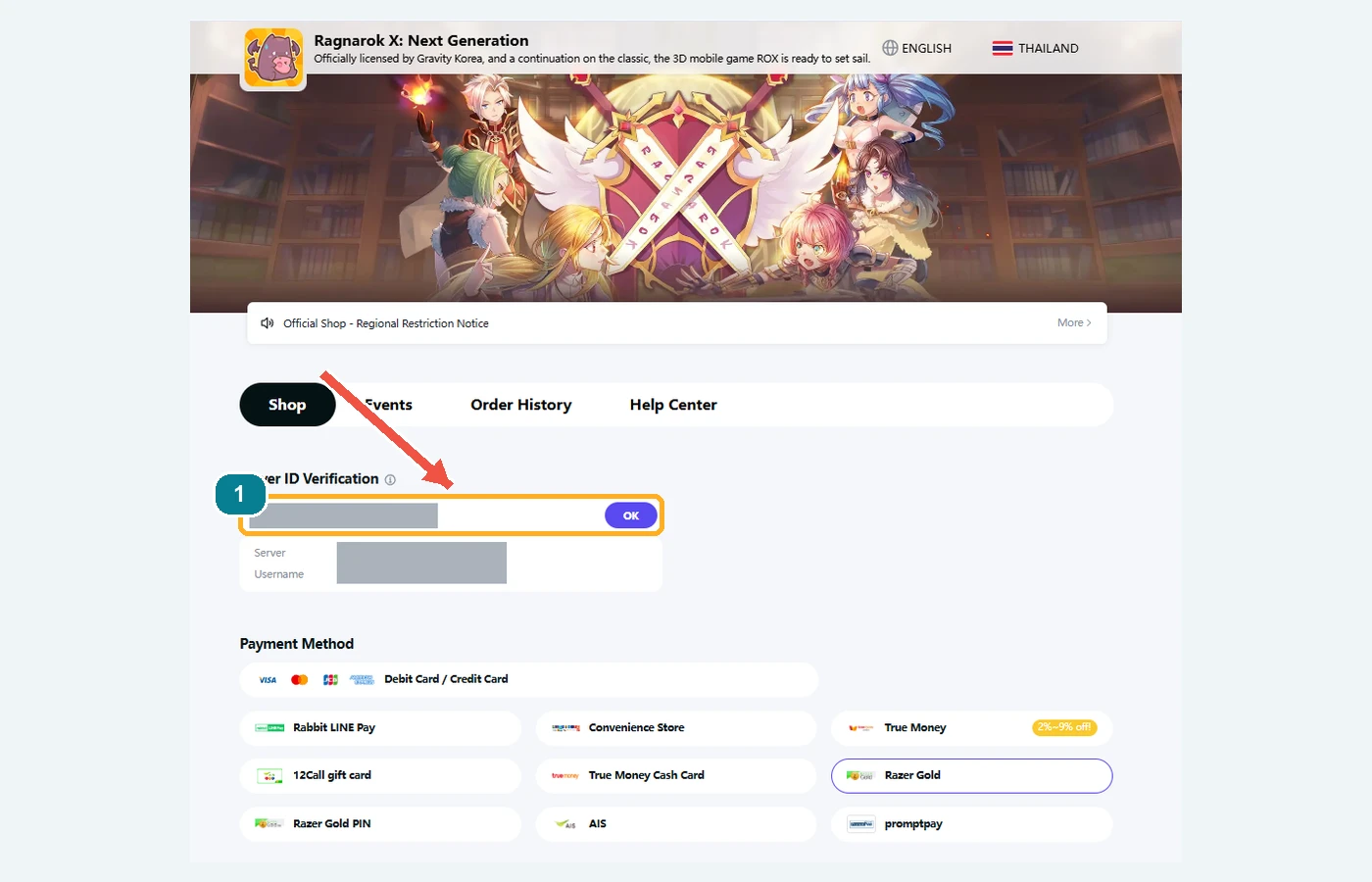 กรอกข้อมูล Player ID Verification — ข้อมูลส่วนตัวถูกปิดบังแล้ว