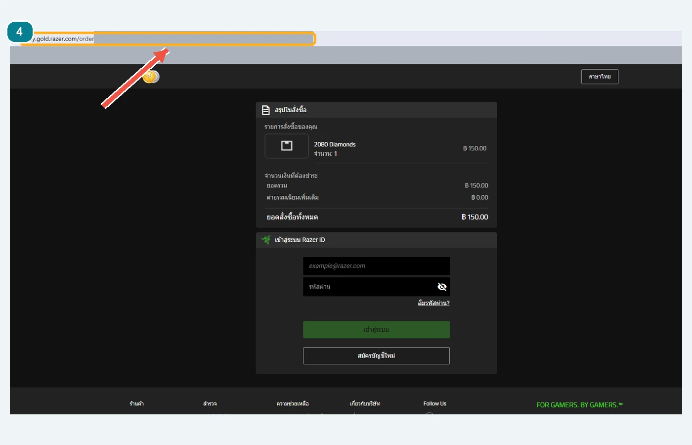 คัดลอกลิงก์ URL รายการ Razer — ข้อมูลส่วนตัวถูกปิดบังแล้ว